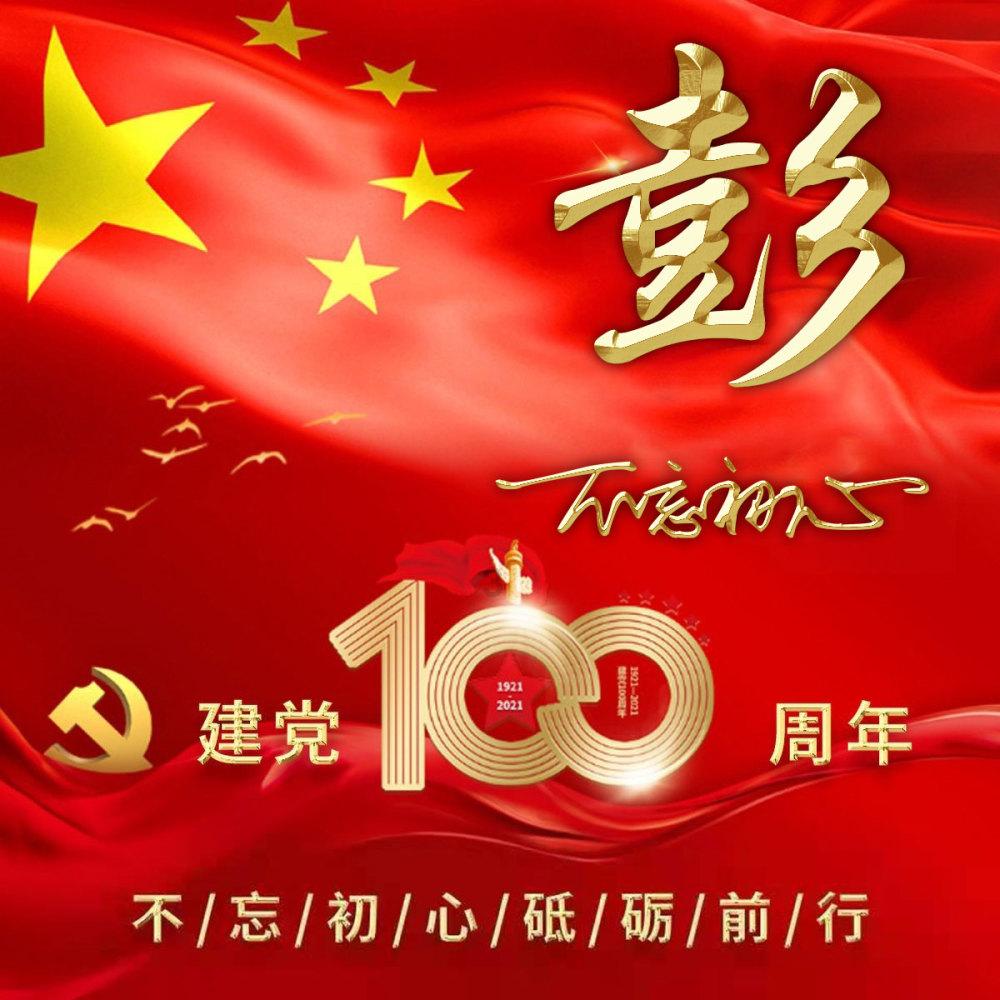 中国食谱
